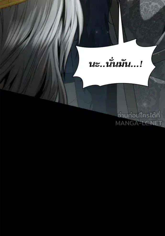 I Am the Queen in This Life ตอนที่ 151 หน้า 171