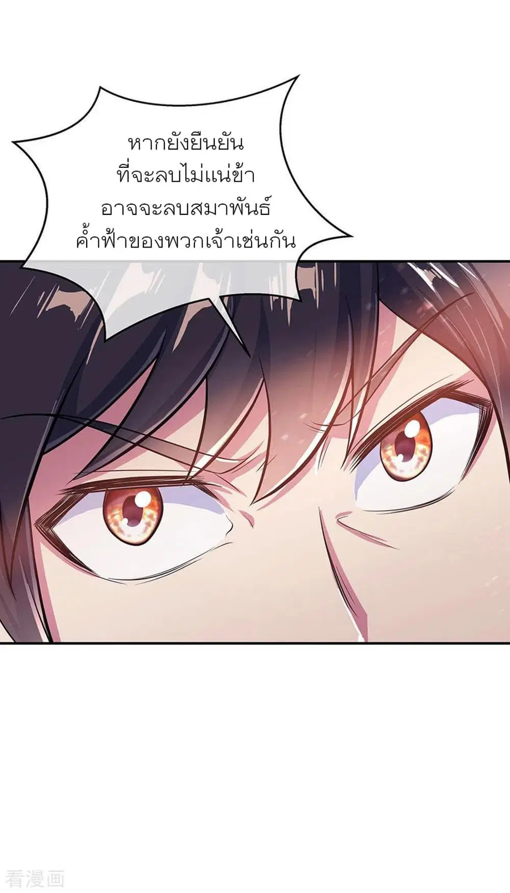 Peerless Battle Spirit (Tian Cang Zi Dongman) ตอนที่ 265 หน้า 23
