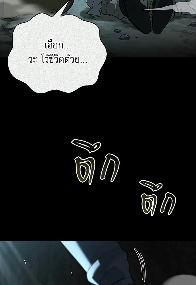 S-Class Hunter Heals with Monsters ฮันเตอร์ ระดับแกร่งกับฟาร์มมอนสเตอร์สุดป่วน ตอนที่ 32 หน้า 14