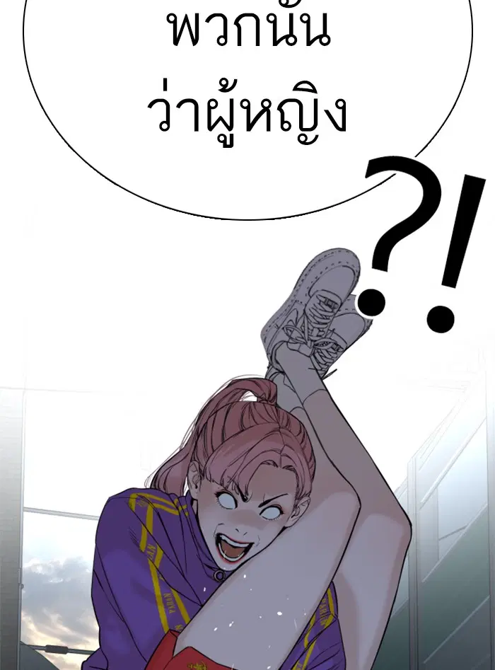 How to Fight ตอนที่ 41 หน้า 159
