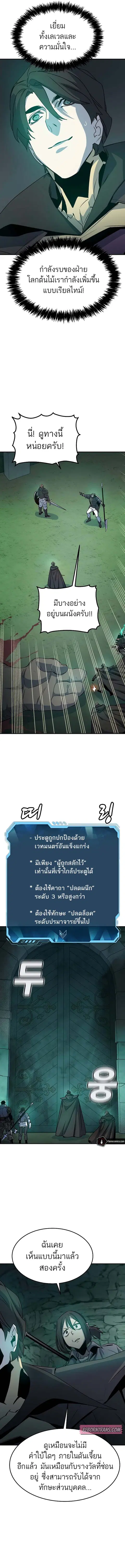The Lone Necromancer ตอนที่ 123 หน้า 17