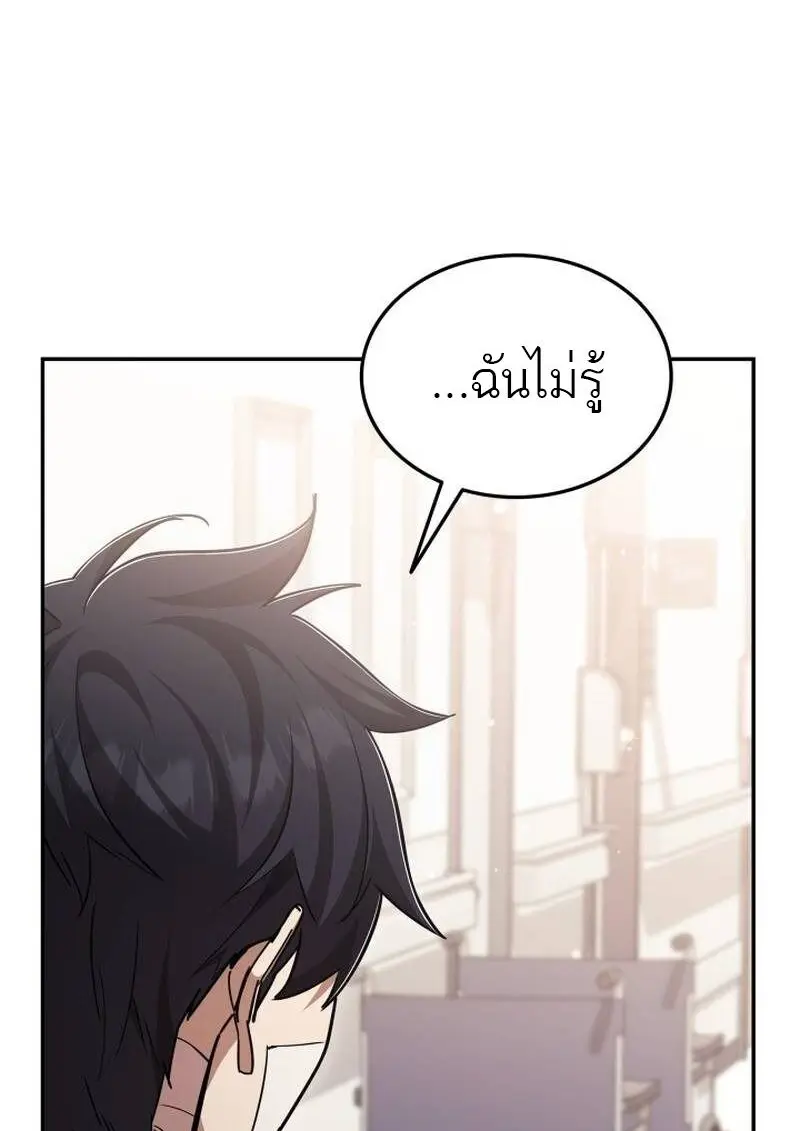 Subscribed To The Transcendental Channels แค่กดสับตะไคร้ ก็ได้พลังมาเฉยเลย ตอนที่ 99 หน้า 90