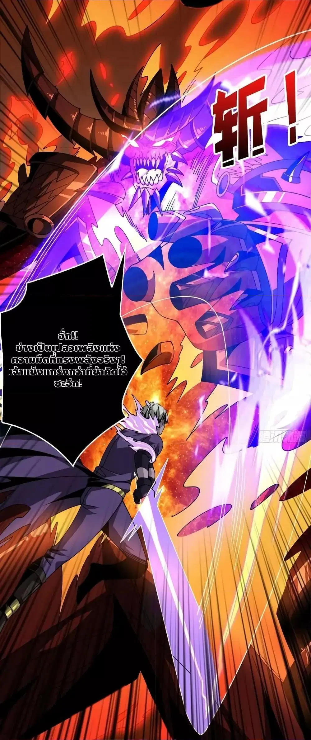 King Account at the Start ตอนที่ 297 หน้า 5