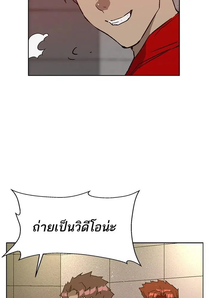 Weak Hero ตอนที่ 217 หน้า 68