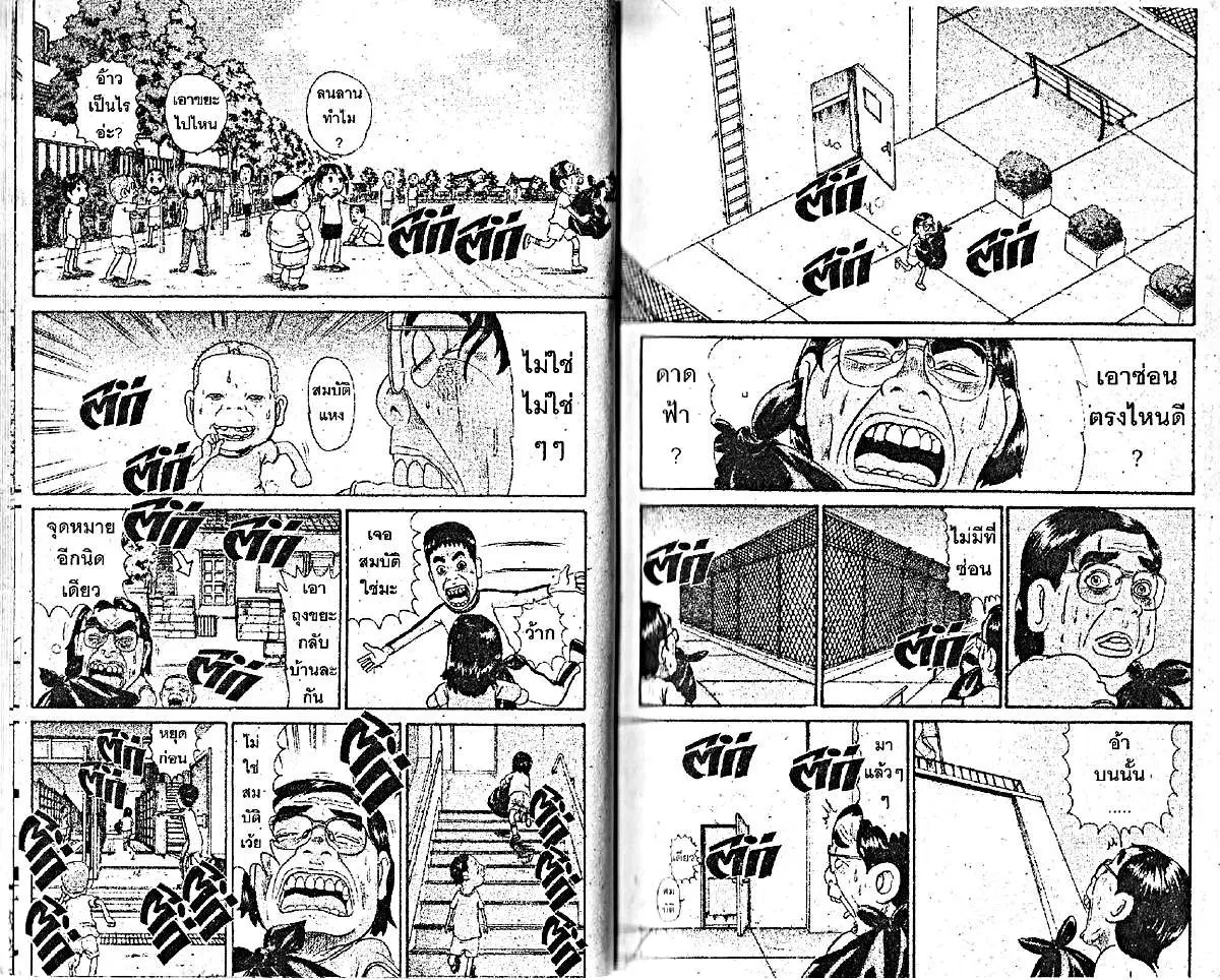 Urayasu Tekkin Kazoku ตอนที่ 54 หน้า 5