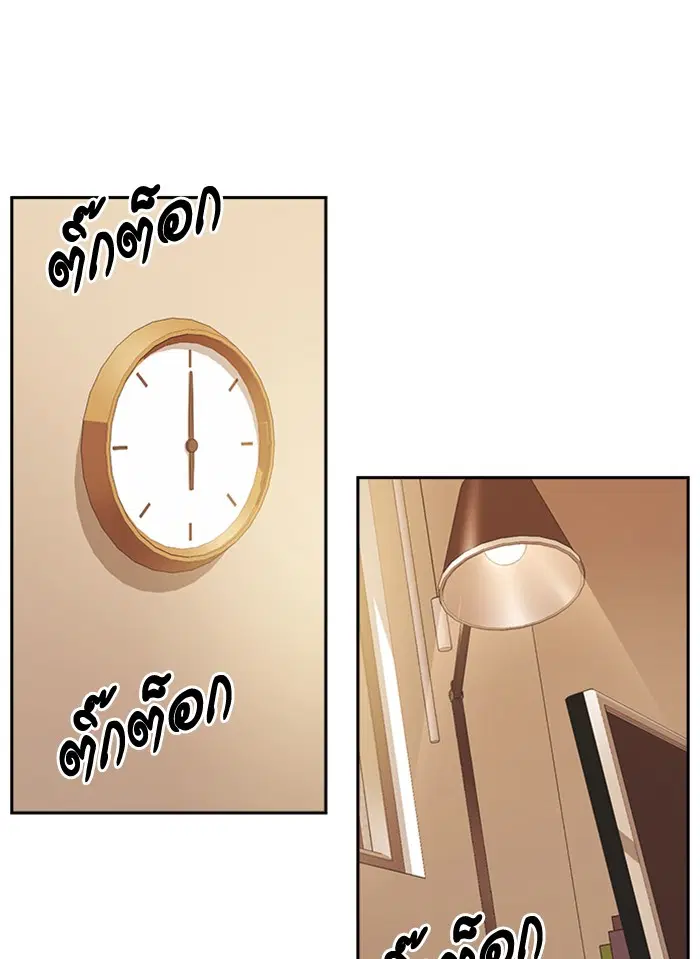 Study Group ตอนที่ 67 หน้า 42