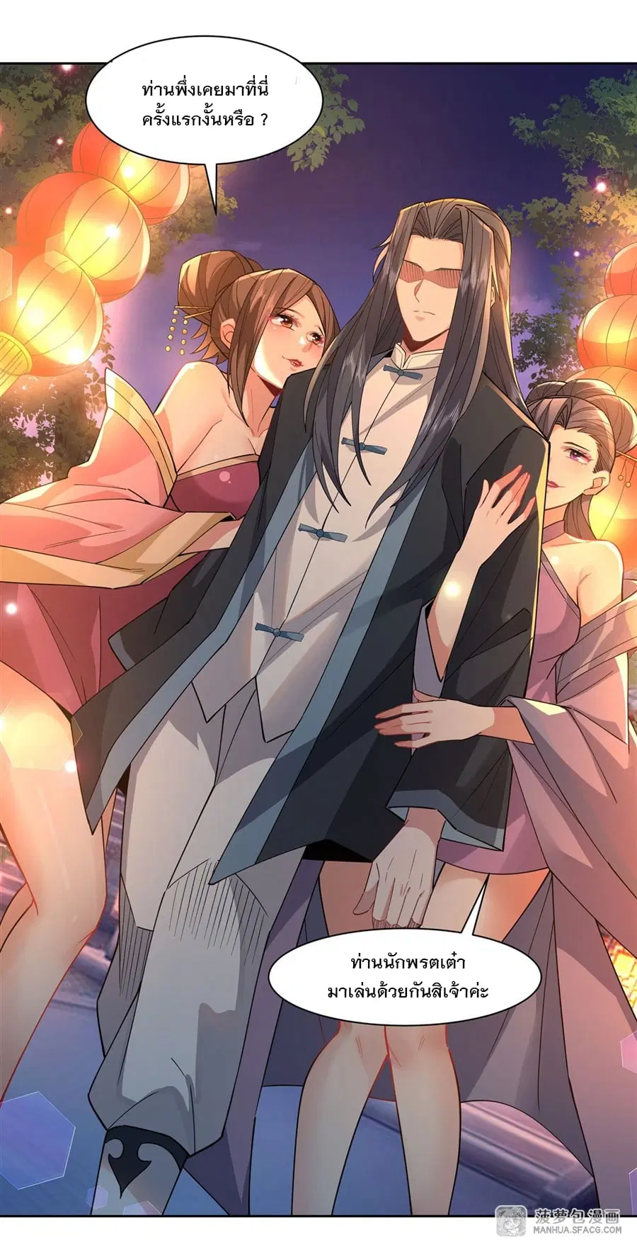My Female Disciples are all Future Masters of the Heavens ตอนที่ 24 หน้า 33