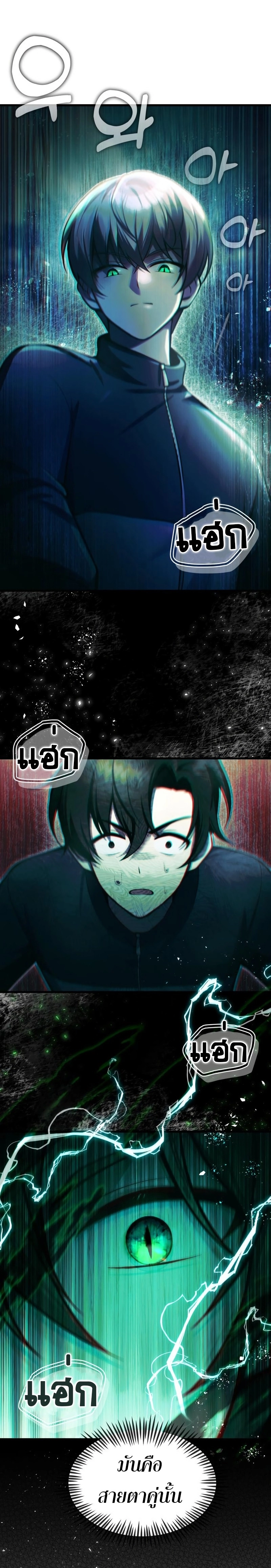The Heavenly Demon’s Descendant ตอนที่ 11 หน้า 25