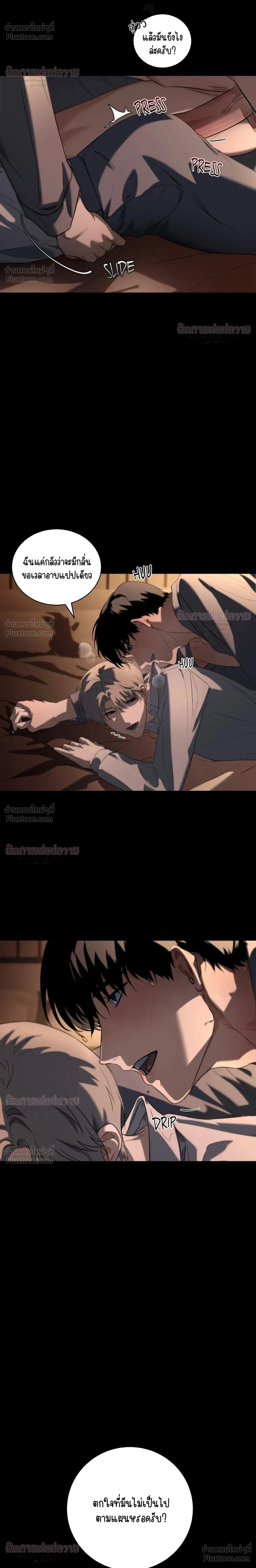 Marked – มาร์คต์ ตอนที่ 2 หน้า 24