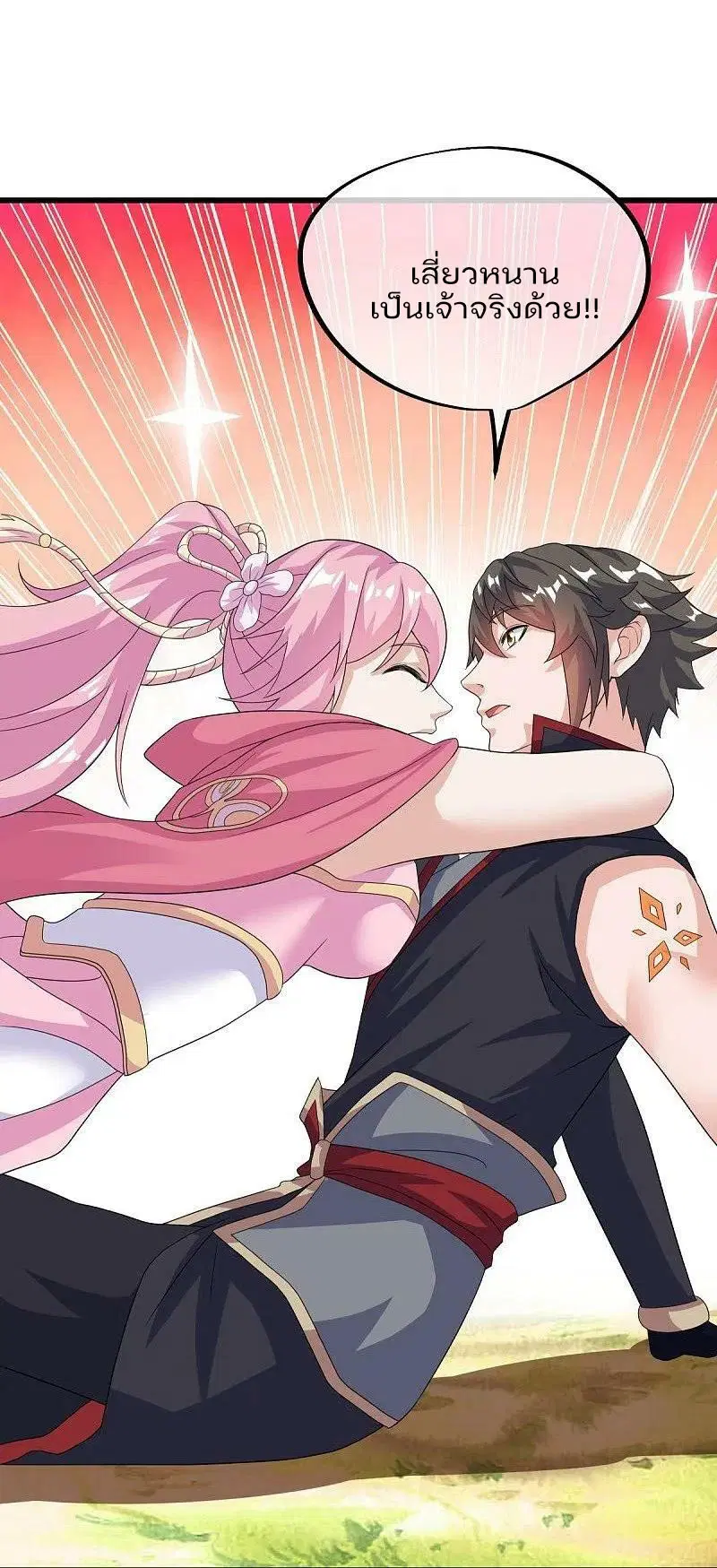 Peerless Battle Spirit ตอนที่ 573 หน้า 27