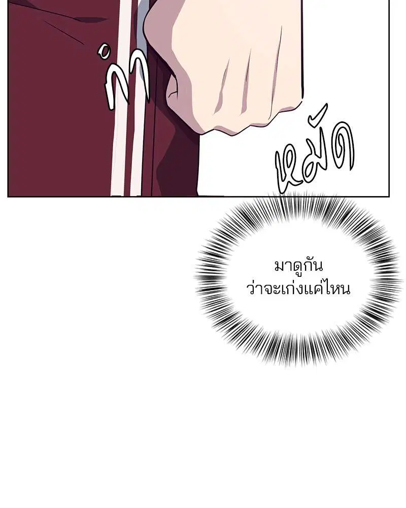 The Boy of Death ตอนที่ 9 หน้า 60