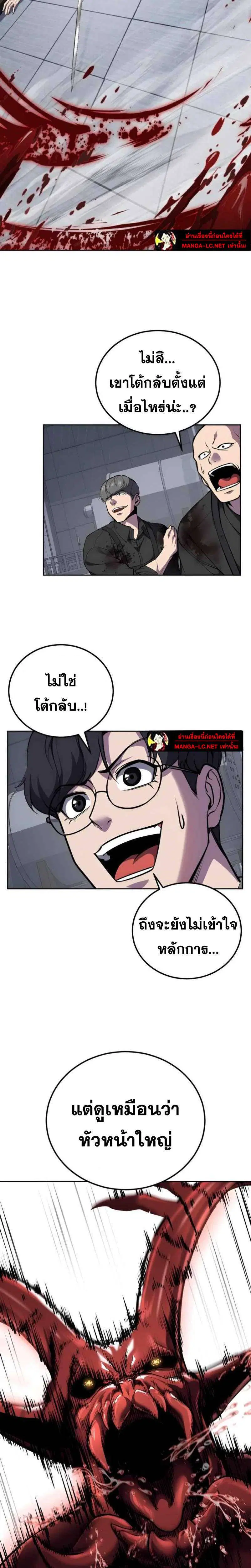 The Boy of Death ตอนที่ 311 หน้า 44
