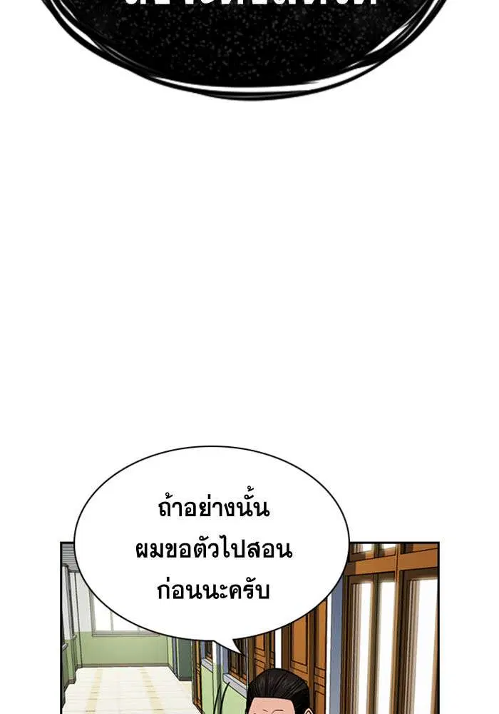 True Education ตอนที่ 22 หน้า 74