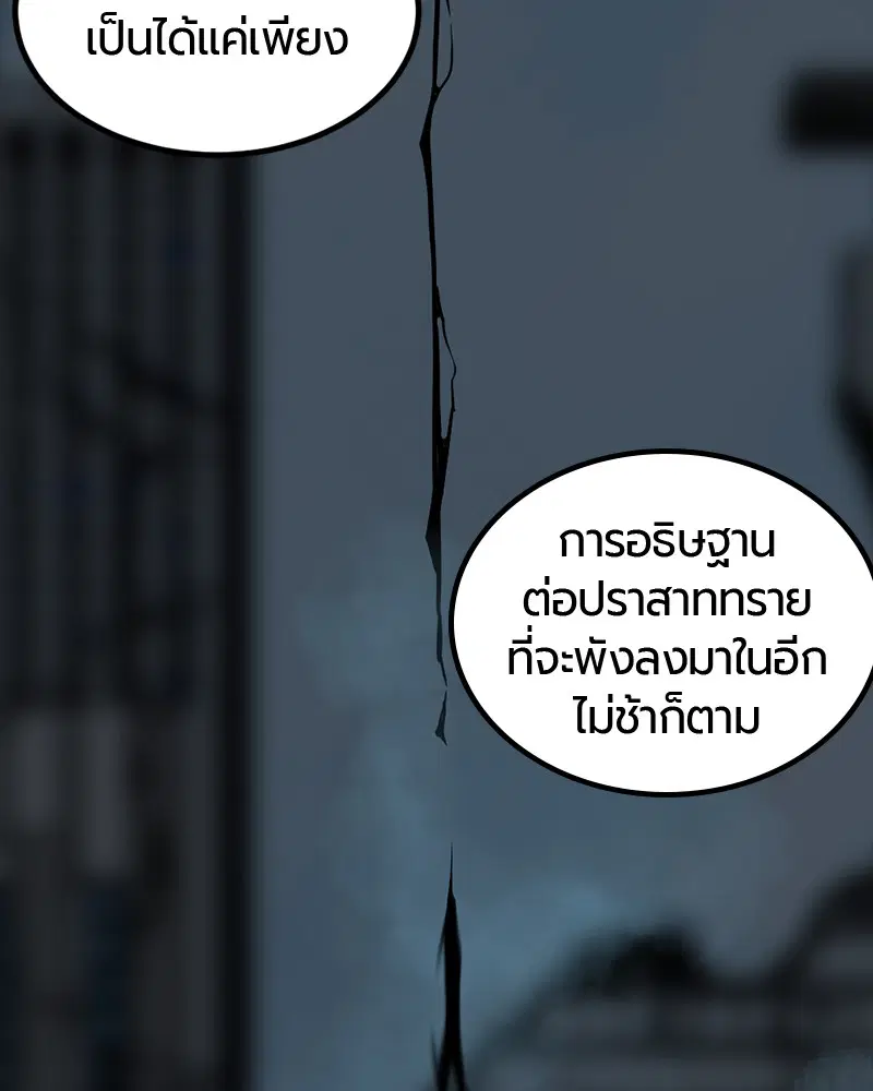 HERO KILLER ตอนที่ 25 หน้า 148