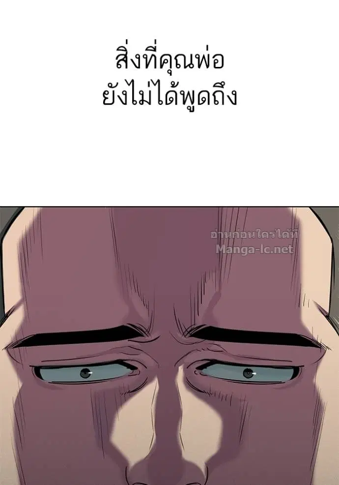 Reborn Rich ตอนที่ 97 หน้า 34