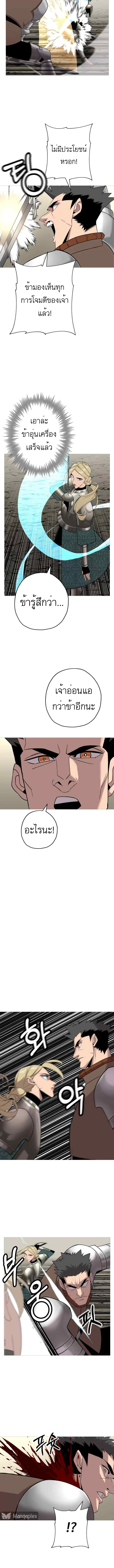 The Story of a Low-Rank จากเบี้ยสู่ราชัน ตอนที่ 76 หน้า 7