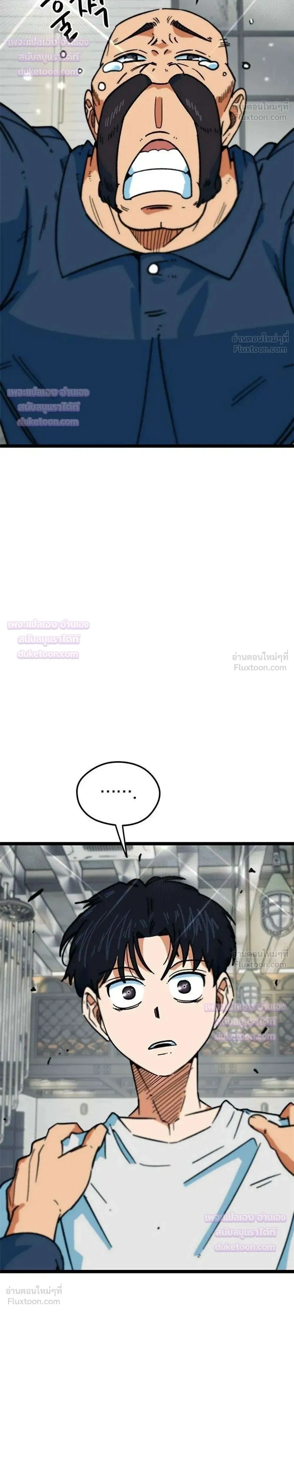 I’m Being Mistaken for a Soccer Genius – ฉันถูกเข้าใจผิดว่าเป็นอัจฉริยะด้านฟุตบอล ตอนที่ 89 หน้า 32