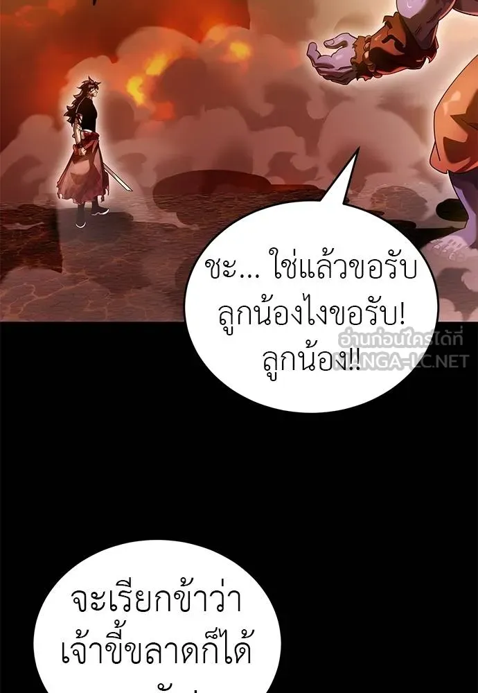 Reincarnation Path of The Underworld King ยอมรา ผู้พิพากษาจากนรก ตอนที่ 77 หน้า 6