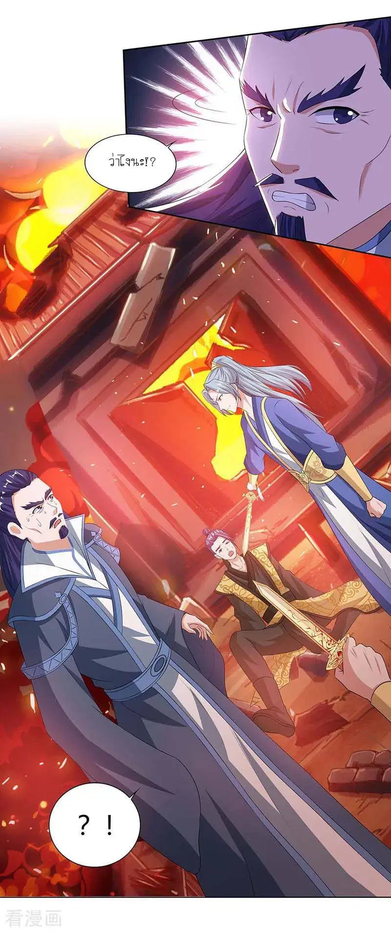 Reborn 80,000 years ตอนที่ 113 หน้า 13