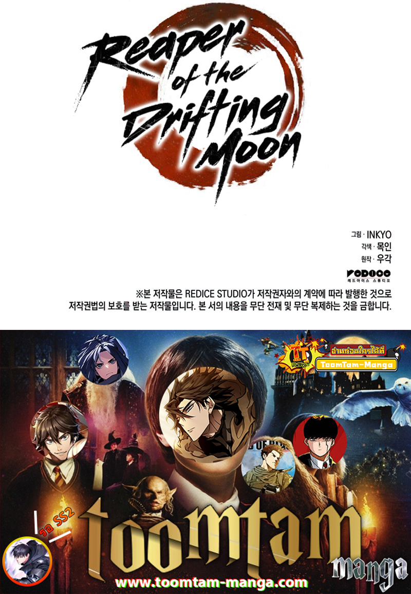 Reaper of the Drifting Moon ตอนที่ 37 หน้า 11