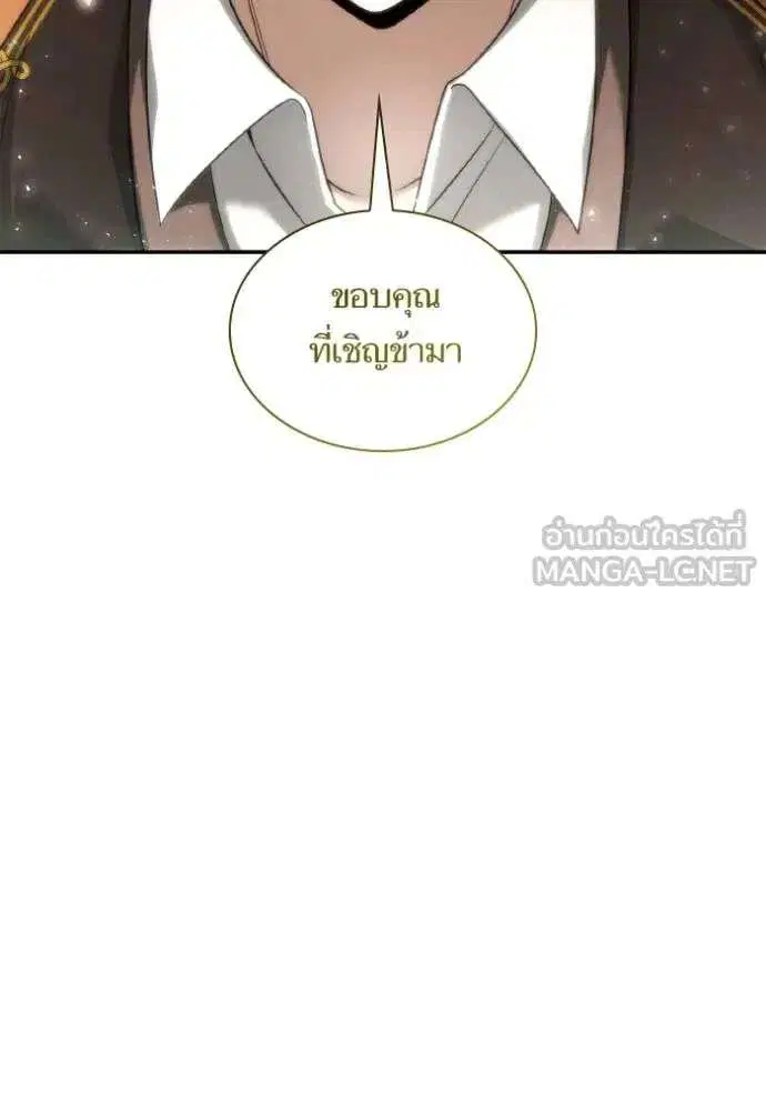 Sister I Am the Queen in This Life ตอนที่ 147 หน้า 125