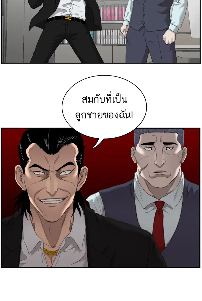 Bad Guy ตอนที่ 51 หน้า 50