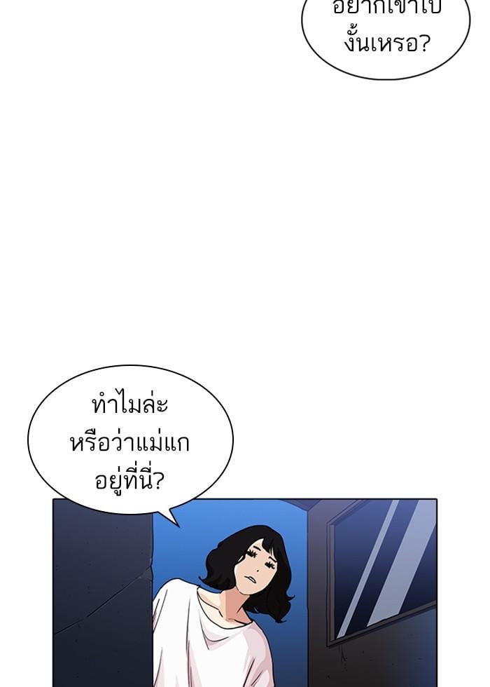 Lookism ตอนที่ 232 หน้า 137