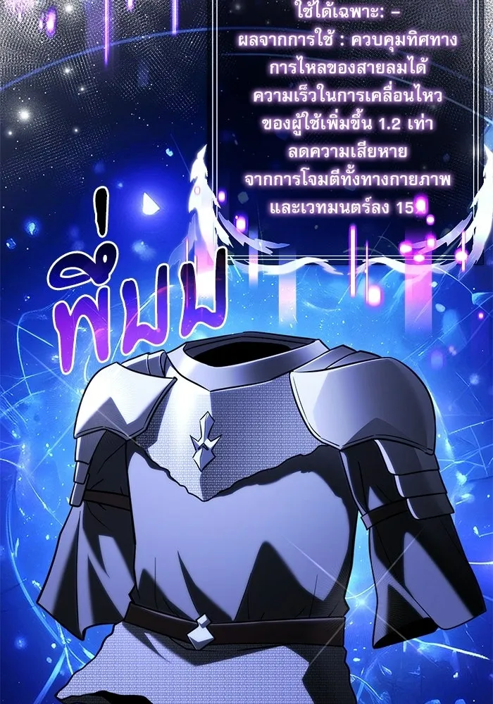 Terminally-Ill Genius Dark Knight อัศวินดำล่าท้าเวลา ตอนที่ 146 หน้า 44