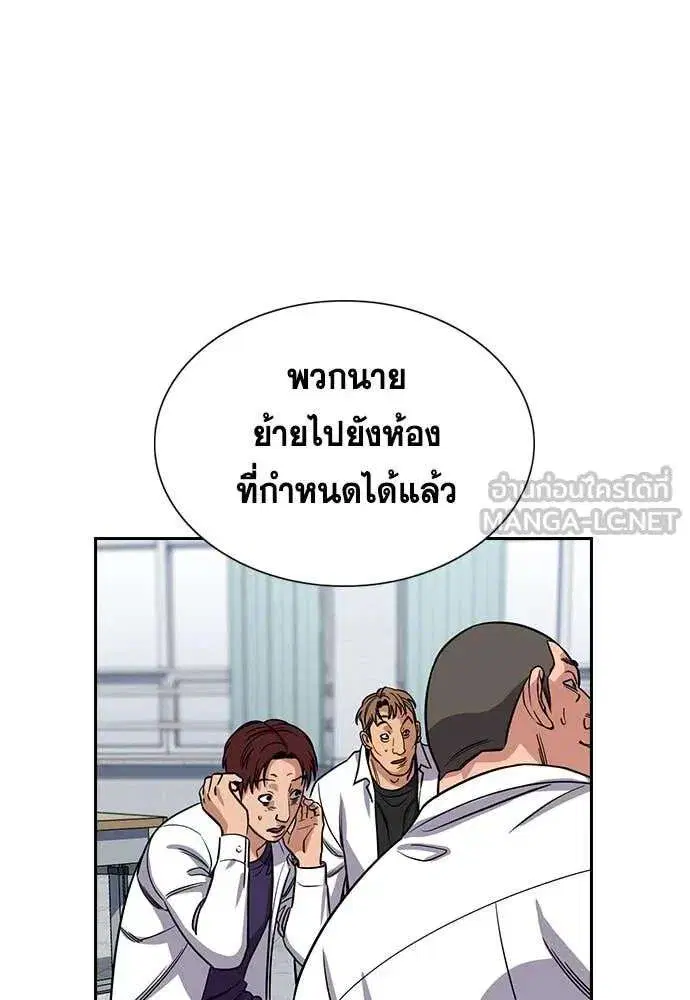 True Education ตอนที่ 225 หน้า 47