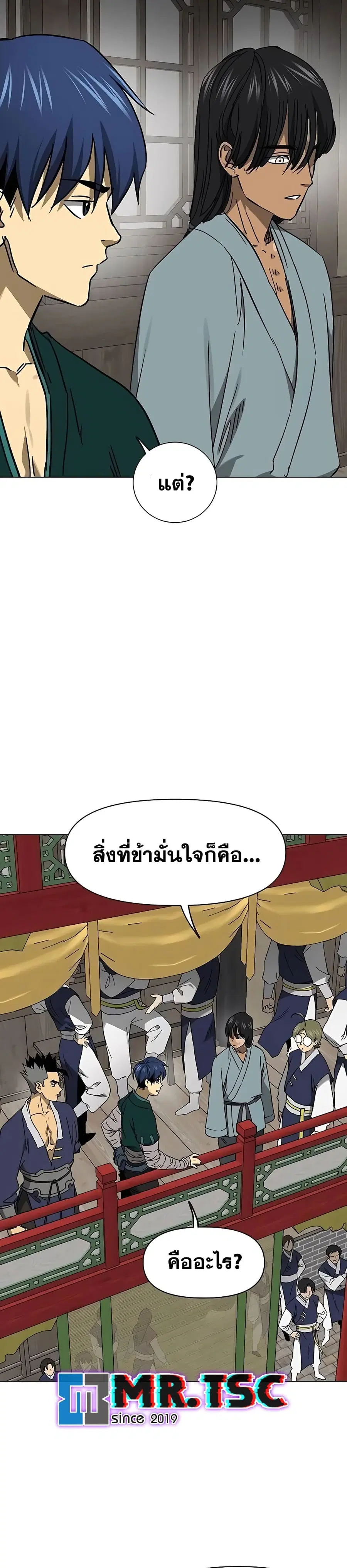 Infinite Level Up In Murim ตอนที่ 220 หน้า 47