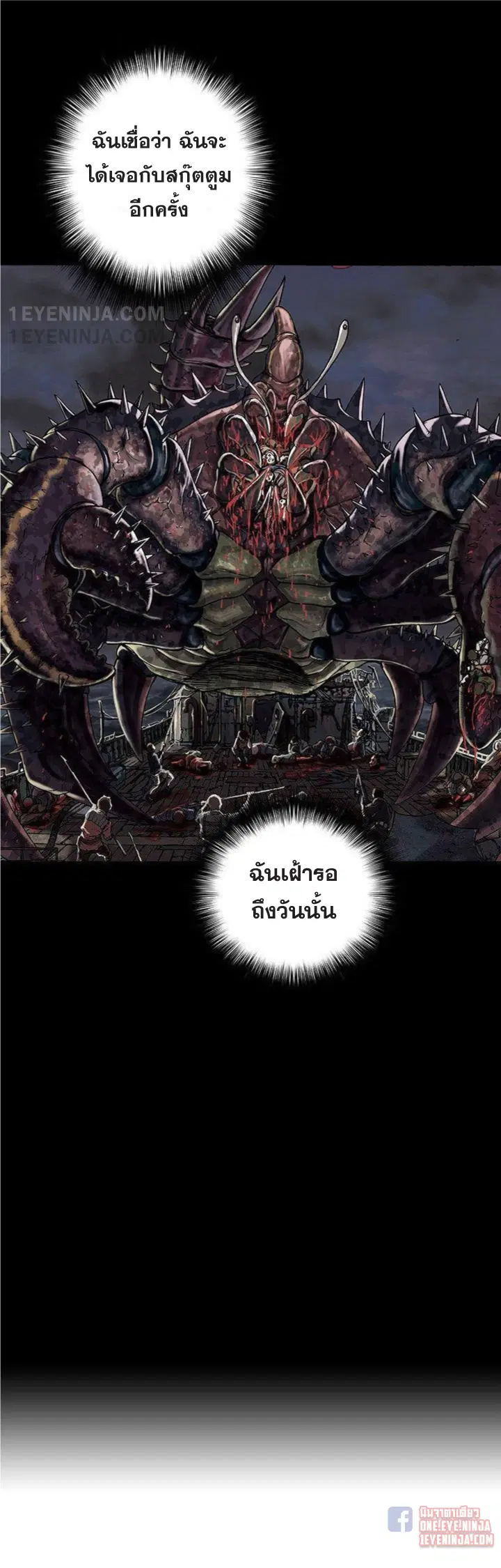 Leviathan ตอนที่ 156 หน้า 24