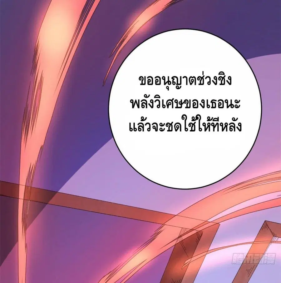 I Have 999 Skills ตอนที่ 2 หน้า 23