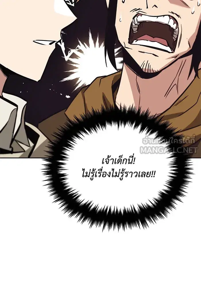 The Lazy Lord Masters the Sword ตอนที่ 89 หน้า 117