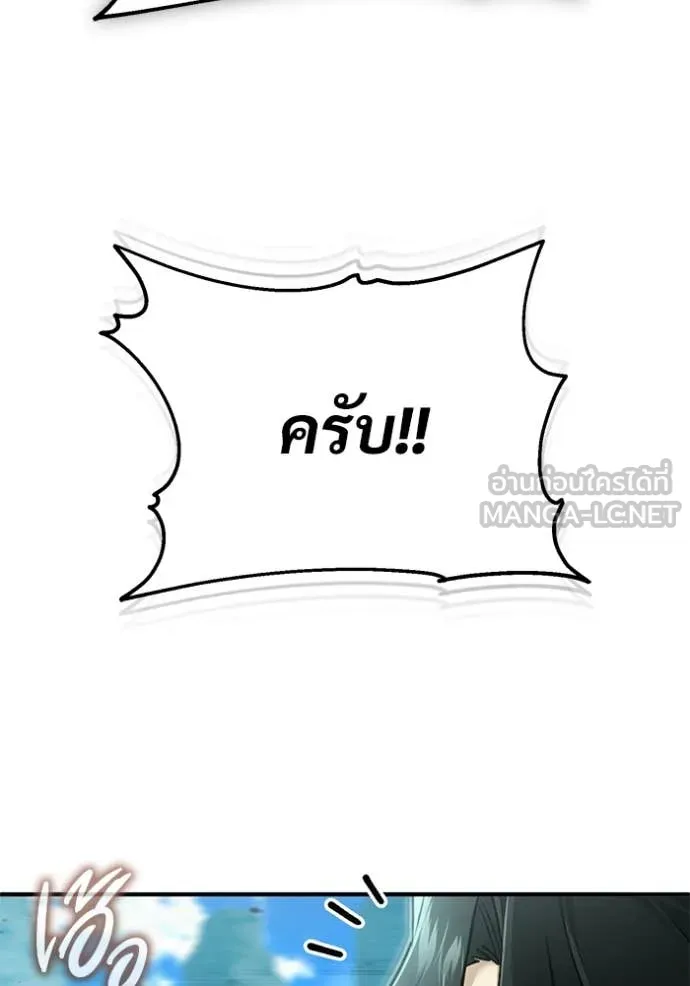 Regressor’s Life After Retirement ตอนที่ 81 หน้า 5