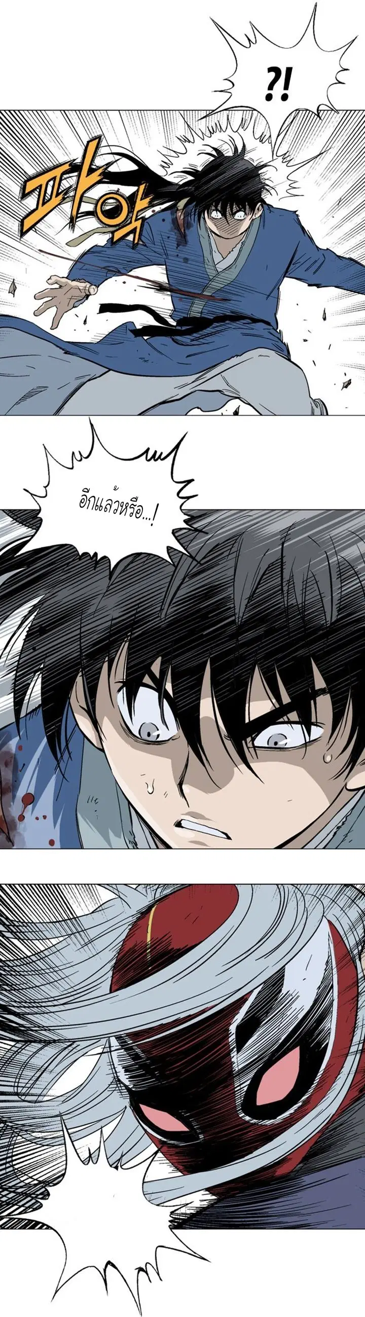 Gosu ตอนที่ 107 หน้า 4