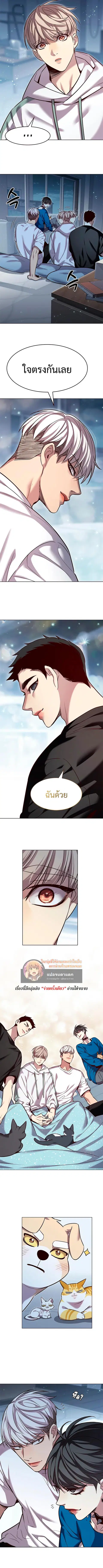 Eleceed ตอนที่ 345 หน้า 9