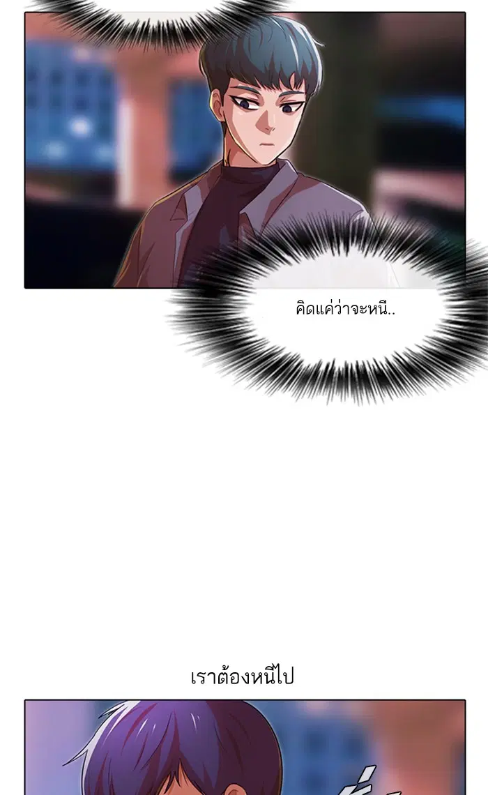 Random Chat ตอนที่ 116 หน้า 127