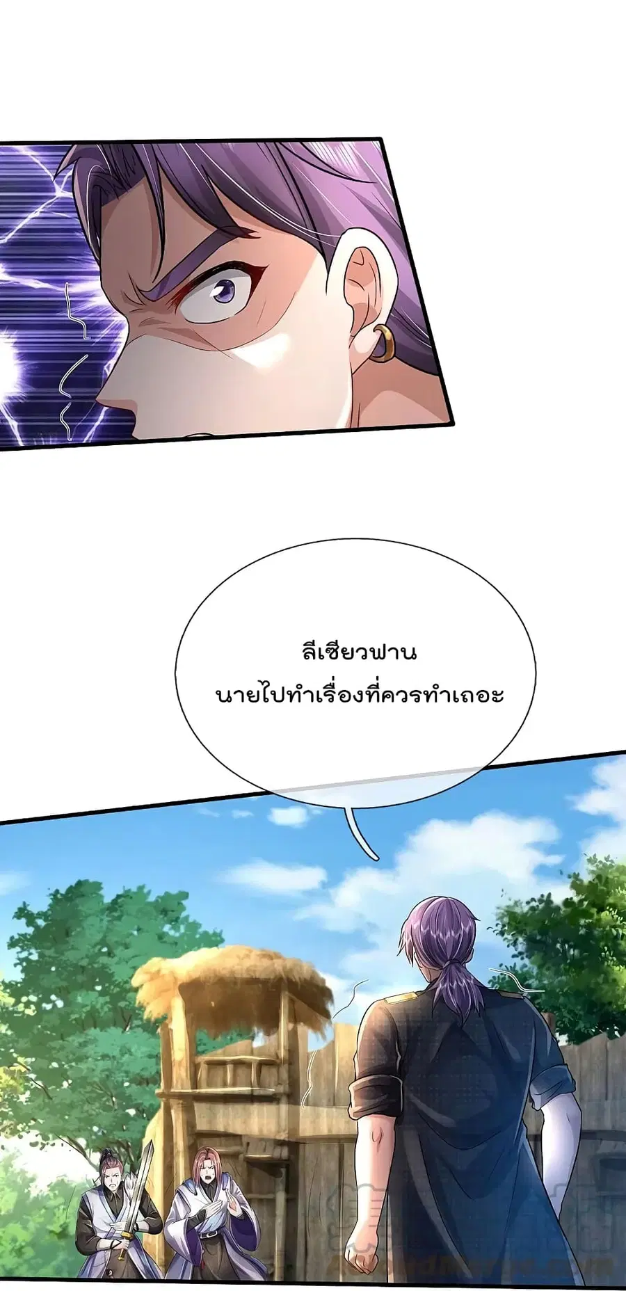 I’m the Great Immortal ตอนที่ 417 หน้า 12