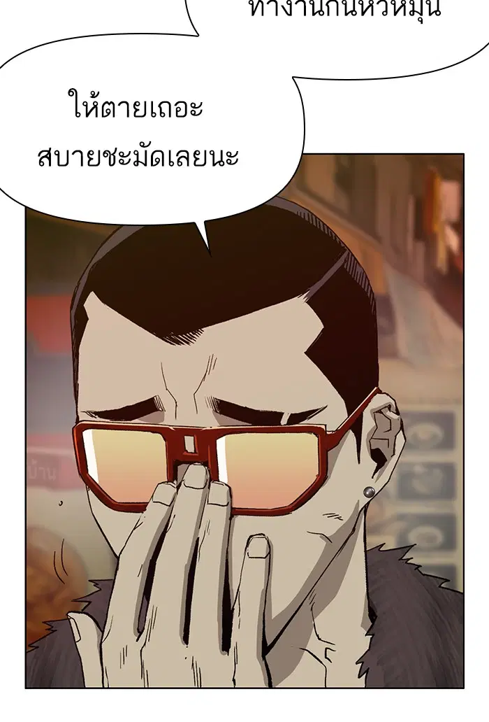 Weak Hero ตอนที่ 207 หน้า 97