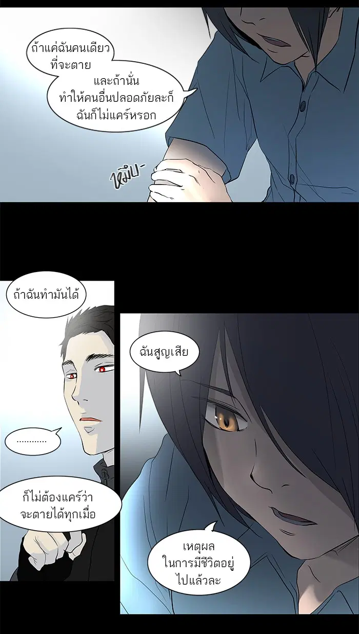 Tower of God ตอนที่ 145 หน้า 46
