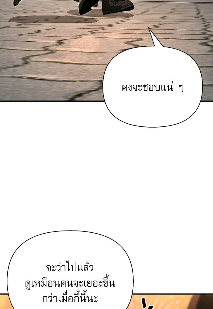 S-Class Hunter Heals with Monsters ฮันเตอร์ ระดับแกร่งกับฟาร์มมอนสเตอร์สุดป่วน ตอนที่ 42 หน้า 116