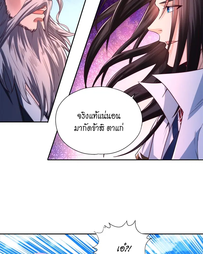 The Time of Rebirth ตอนที่ 106 หน้า 23