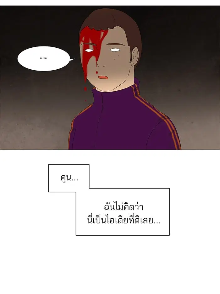 Tower of God ตอนที่ 63 หน้า 11