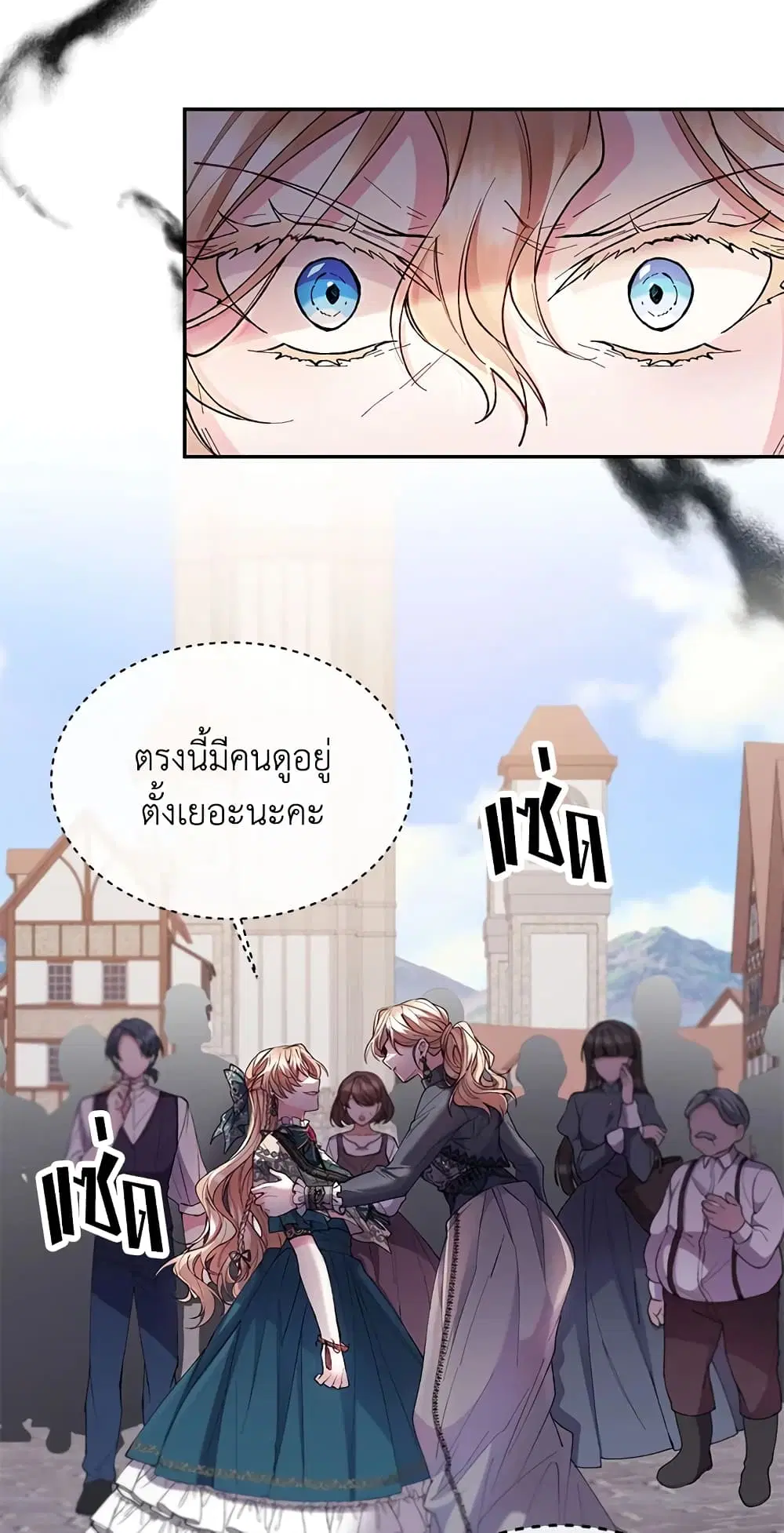 The Real Daughter Is Back ตอนที่ 6 หน้า 31