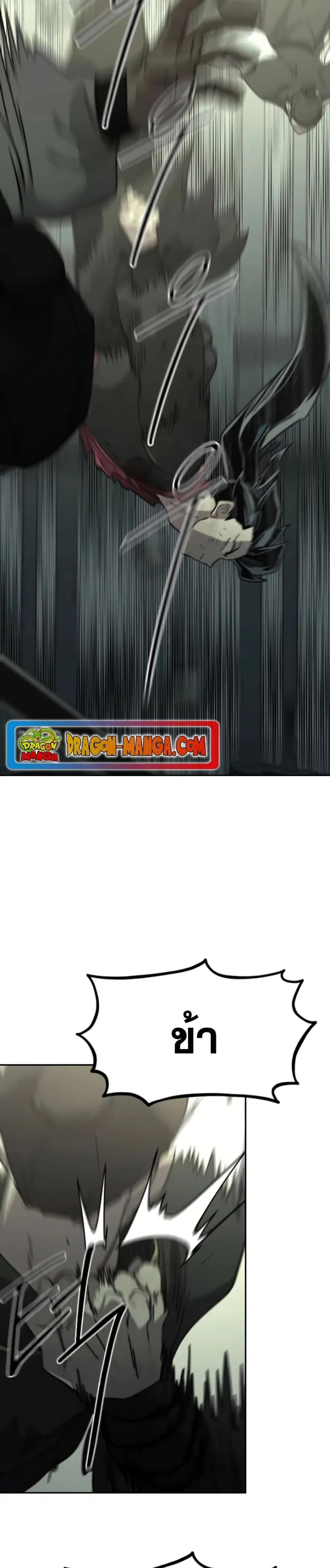 Return of the Mount Hua Sect ตอนที่ 108 หน้า 7