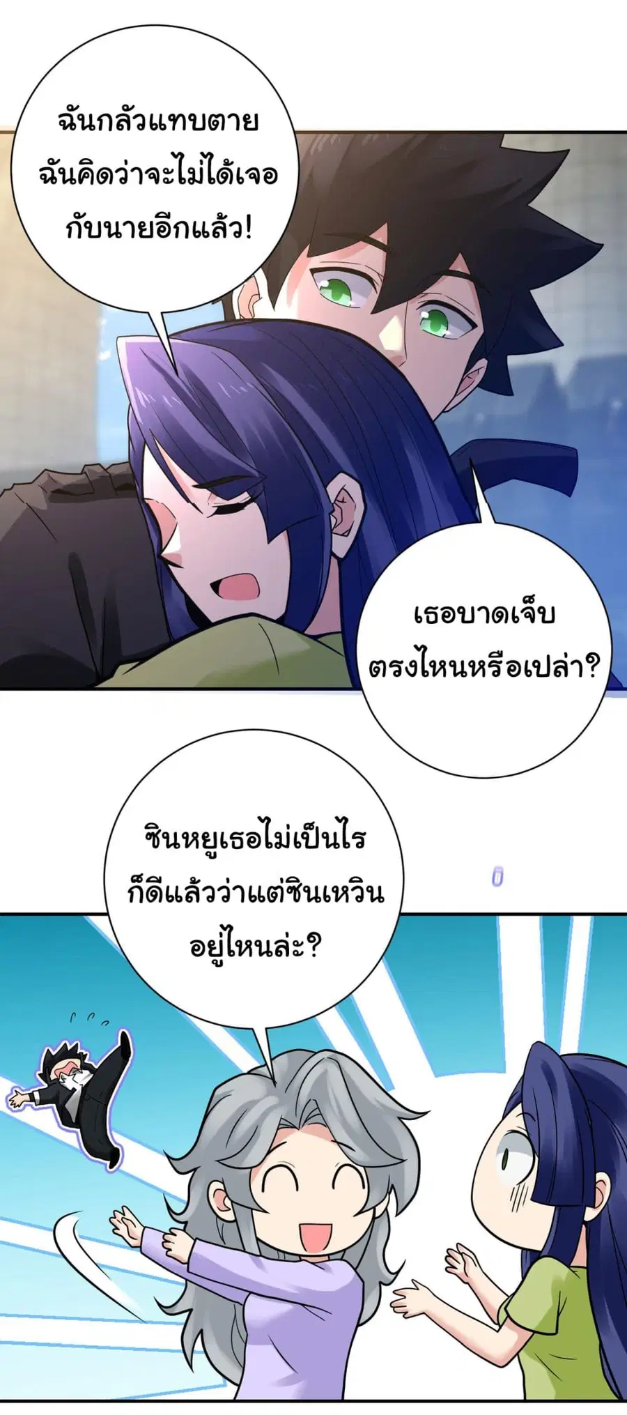 Apocalyptic Super System ตอนที่ 348 หน้า 9