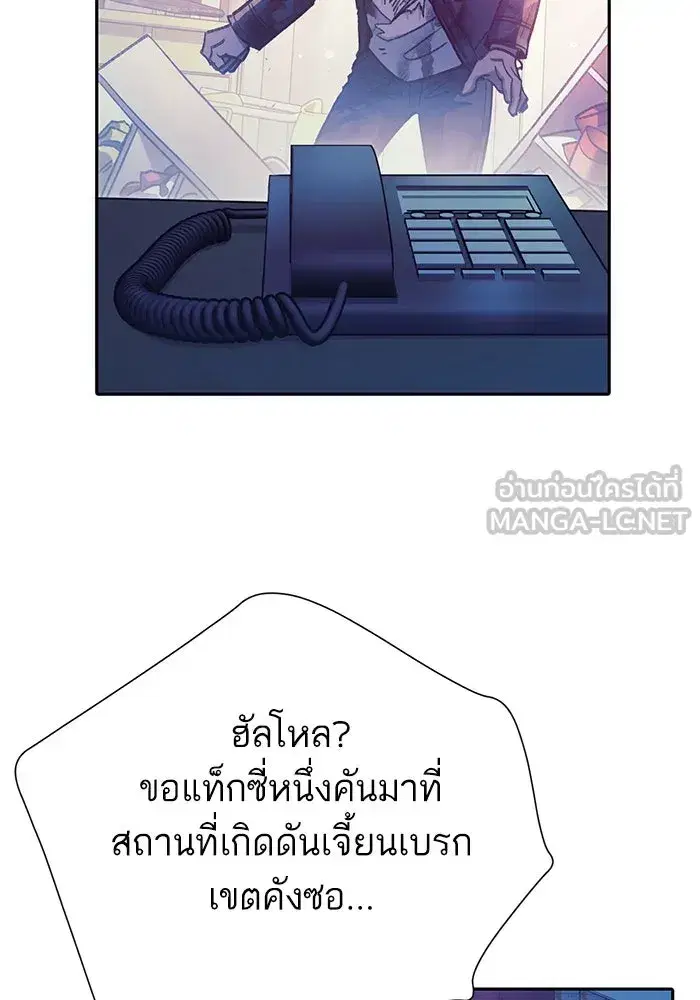 The S-Classes That I Raised (My S-Class Hunters) ตอนที่ 128 หน้า 90