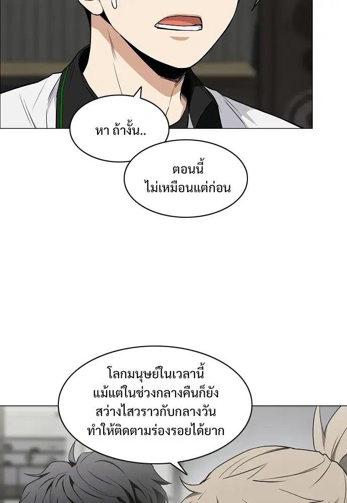 JAKDU ตอนที่ 93 หน้า 28