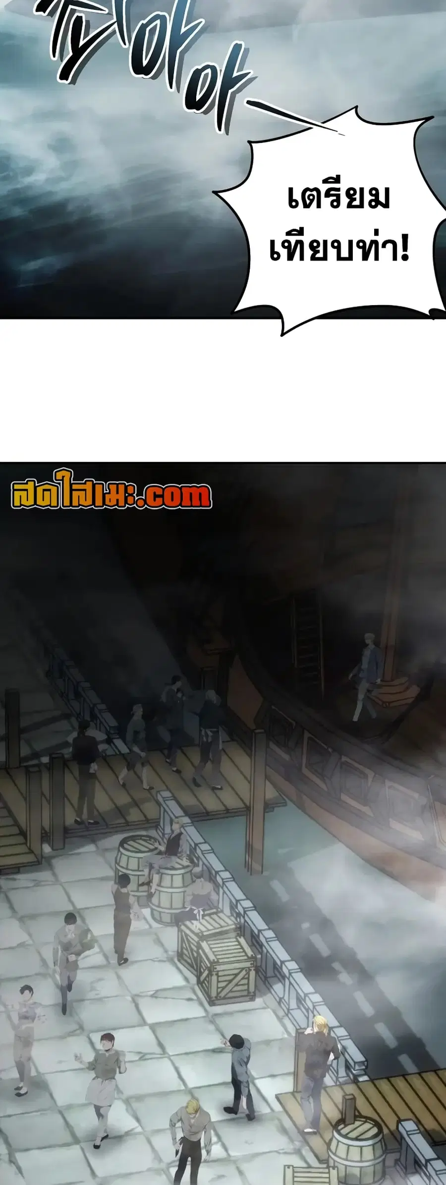 Ranker Who Lives A Second Time ตอนที่ 180 หน้า 33