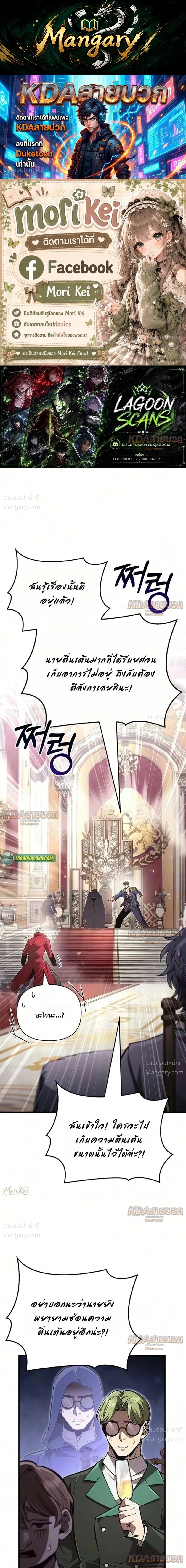 Surviving the Game as a Barbarian เอาชีวิตรอดในเกมฉบับคนเถื่อน ตอนที่ 161 หน้า 1